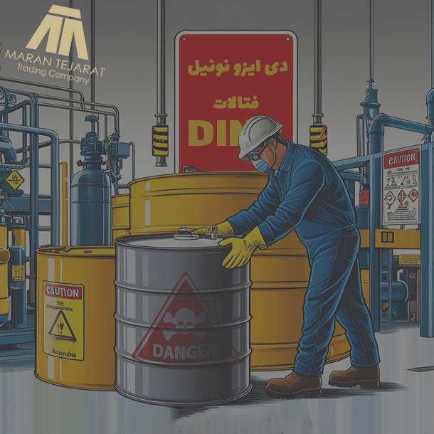 اعلام خطر مطف دی ایزونونیل فتالات (DINP)