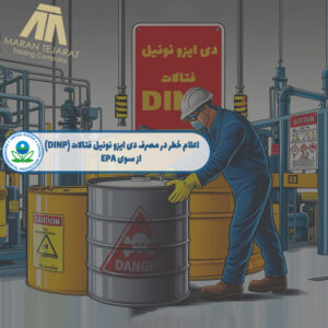 خطرات مصرف DINP و جایگزین دی ایزو نونیل فتالات